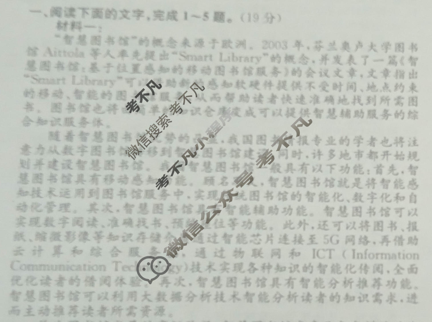 高中2026届全国名校高三单元检测示范卷·语文(十二)12试题