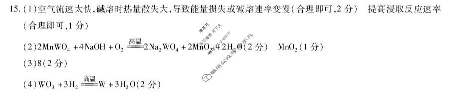 [天一大联考]2025-2026学年海南省上学期高三1月联考化学答案