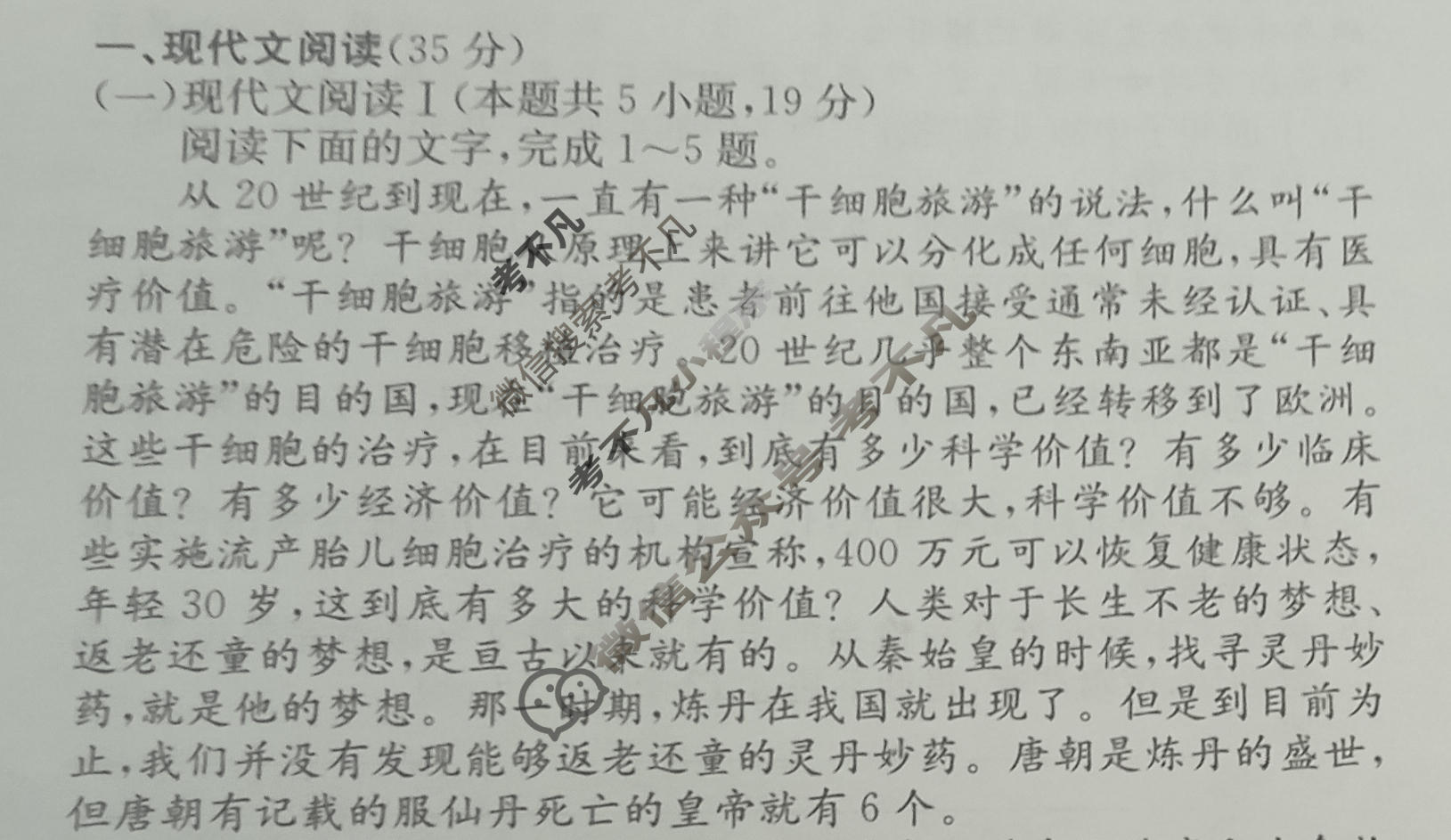 高中2026届全国名校高三单元检测示范卷·语文(二十一)21试题