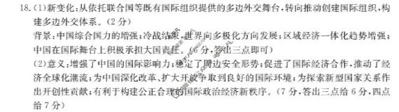 辽宁省金太阳2025-2026学年高二年级质量检测(1.21)历史答案