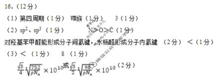 淄博市2025-2026学年度第一学期高三摸底质量检测(1月)化学答案