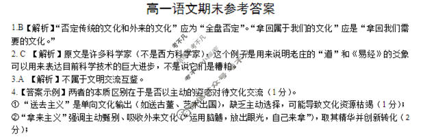 南充市2025-2026学年上期高中一年级学业质量监测(1.23)语文答案