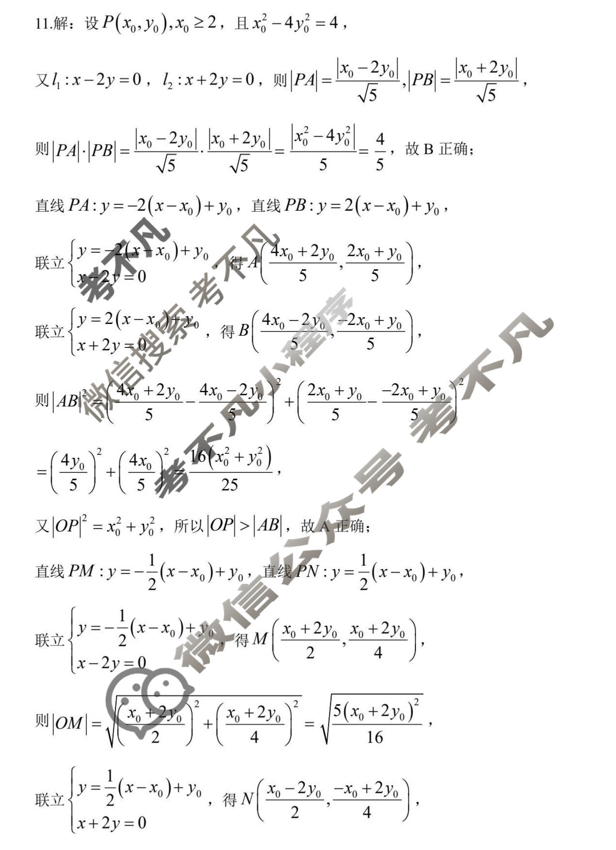 柳州市2026届高三第二次模拟考试(柳州二模)数学答案