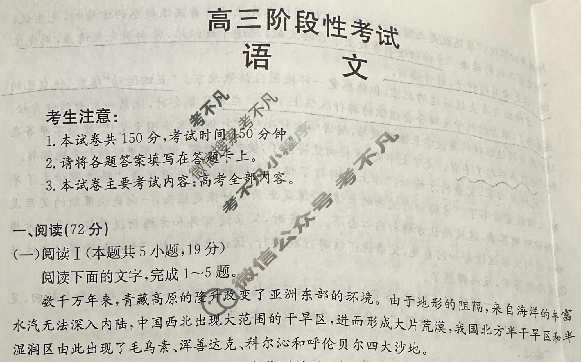 甘肃省金太阳2025-2026学年高三阶段性考试(1.23)语文试题