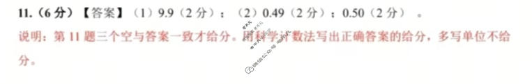 南宁市金太阳2026届普通高中毕业班第一次适应性测试(1.19)物理答案