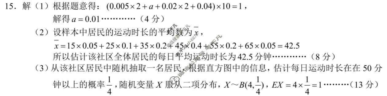 株洲市2026届高三年级教学质量统一检测数学答案