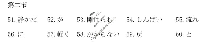 柳州市2026届高三第二次模拟考试(柳州二模)日语答案