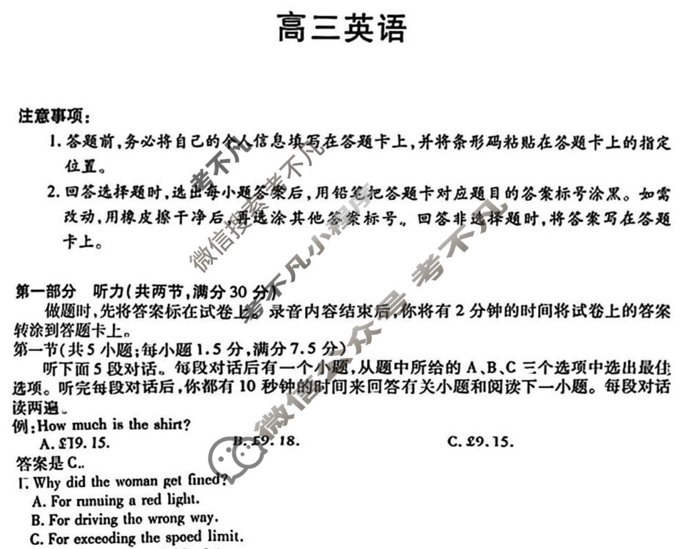 [天一大联考]2025-2026学年海南省上学期高三1月联考英语试题