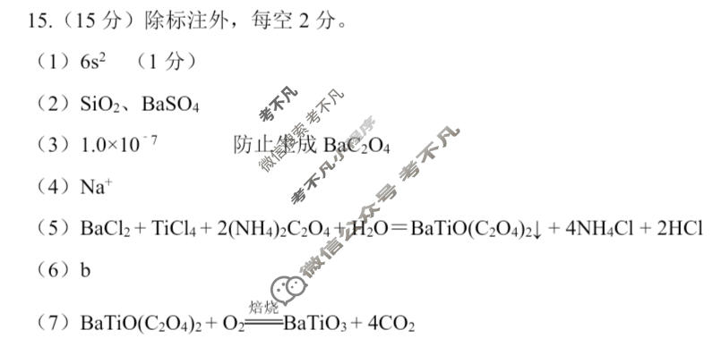 柳州市2026届高三第二次模拟考试(柳州二模)化学答案