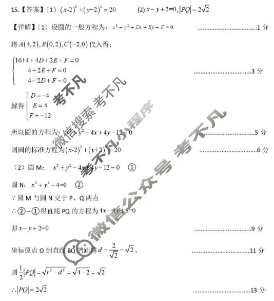 廊坊市2025-2026学年上学期高二年级期末考试数学答案