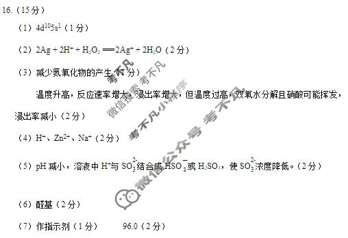 2026届绵阳市高中2023级第二次诊断性考试[绵阳二诊]化学答案