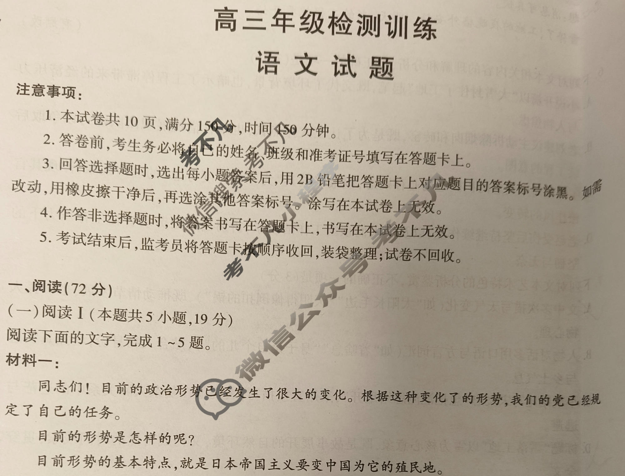榆林市2026届高三年级检测训练(1月)语文试题