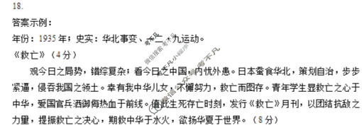 2026届绵阳市高中2023级第二次诊断性考试[绵阳二诊]历史答案