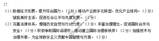 2026届绵阳市高中2023级第二次诊断性考试[绵阳二诊]政治答案