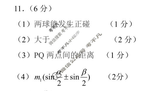 株洲市2026届高三年级教学质量统一检测物理答案