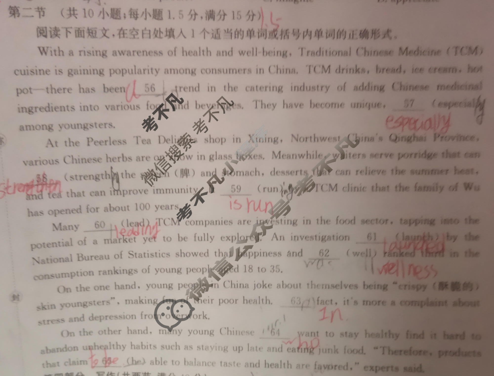 定西市金太阳2026届普通高中高三年级教学质量统一检测试卷(1.22)英语试题