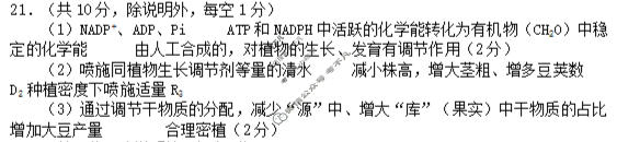 淄博市2025-2026学年度第一学期高三摸底质量检测(1月)生物答案