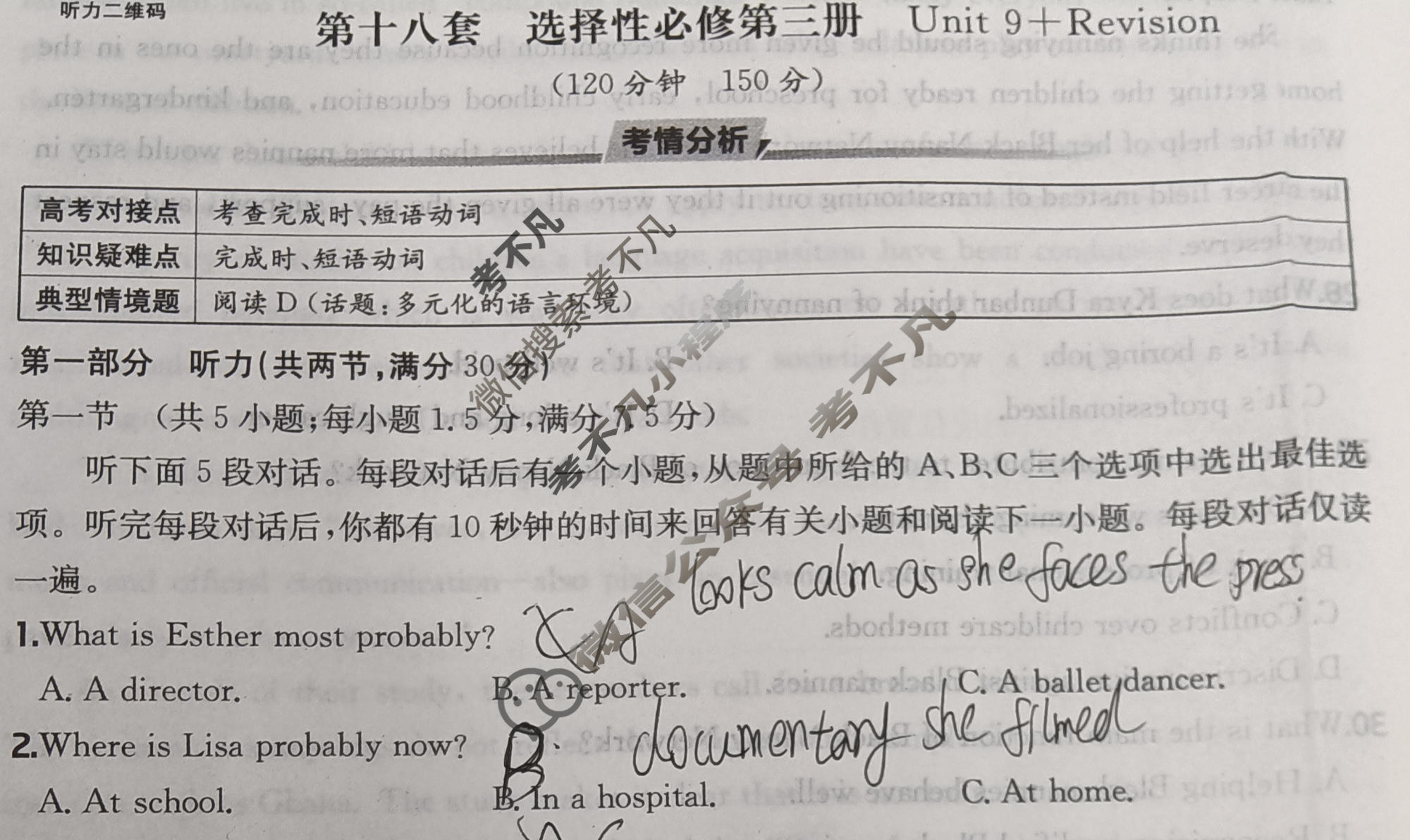2026年全国100所名校高三单元测试示范卷·英语[26·G3DY(新高考)·英语-BSD-必考-QG](十八)18试题