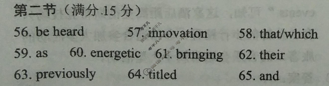 国考1号11(第11套)高中2026届高考适应性检测(一)1英语答案