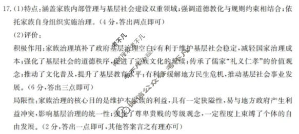 甘肃省金太阳2025-2026学年高二年级阶段性检测(1.8)历史答案