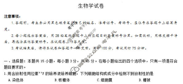 巴蜀中学2026届高三适应性月考(六)(黑黑黑白白黑白黑)生物试题