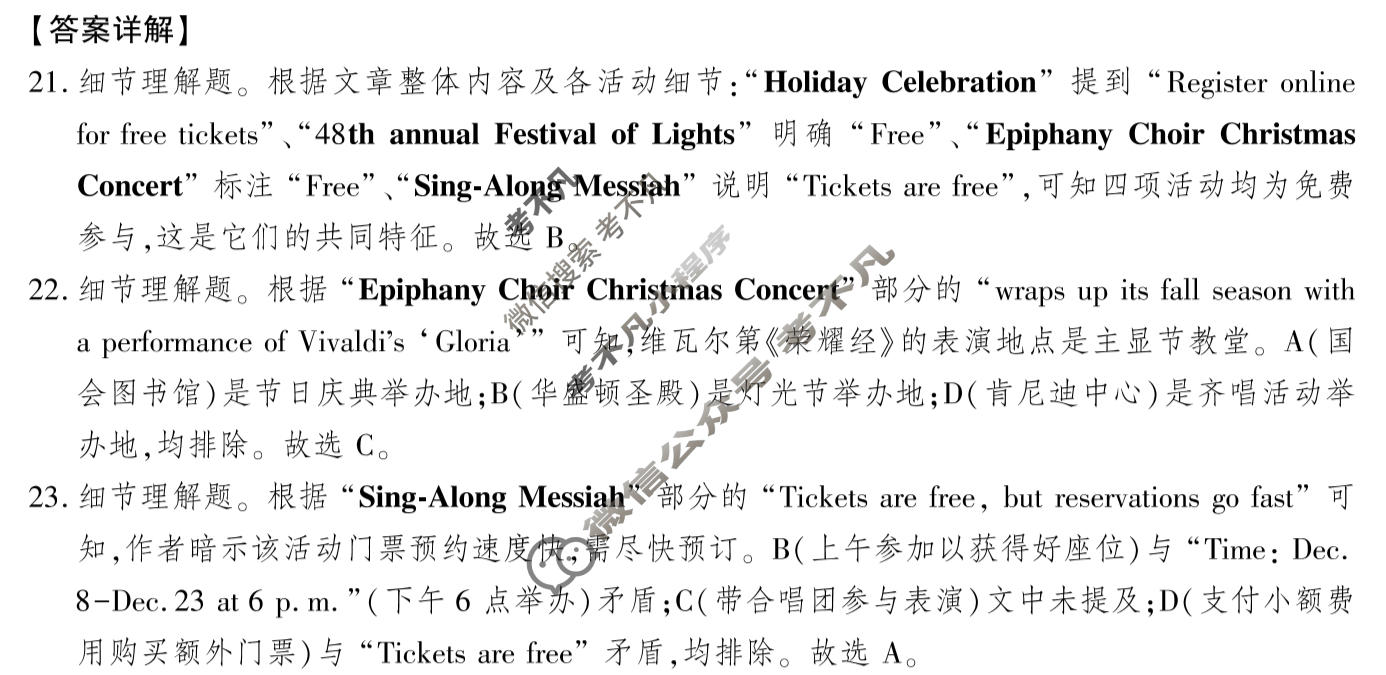 榆林市2026届高三年级检测训练(1月)英语答案