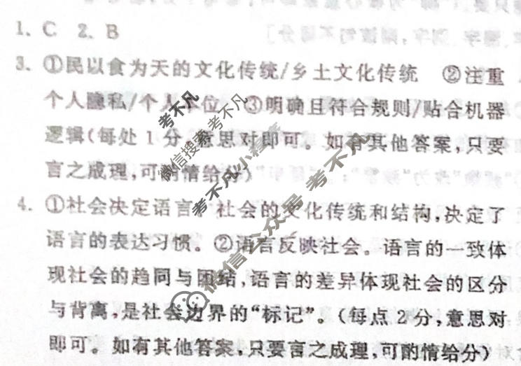 [衡中同卷·天舟益考]2026届高三联合质量检测(12月)语文(全国一卷)答案