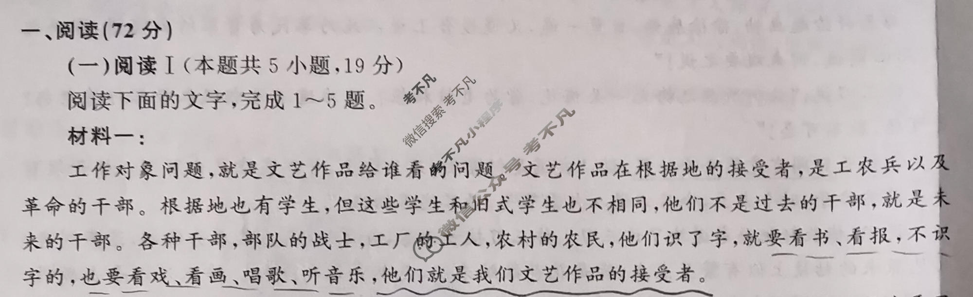 [天舟益考衡中同卷]2026年普通高等学校招生全国统一考试模拟调研卷语文B(三)3试题