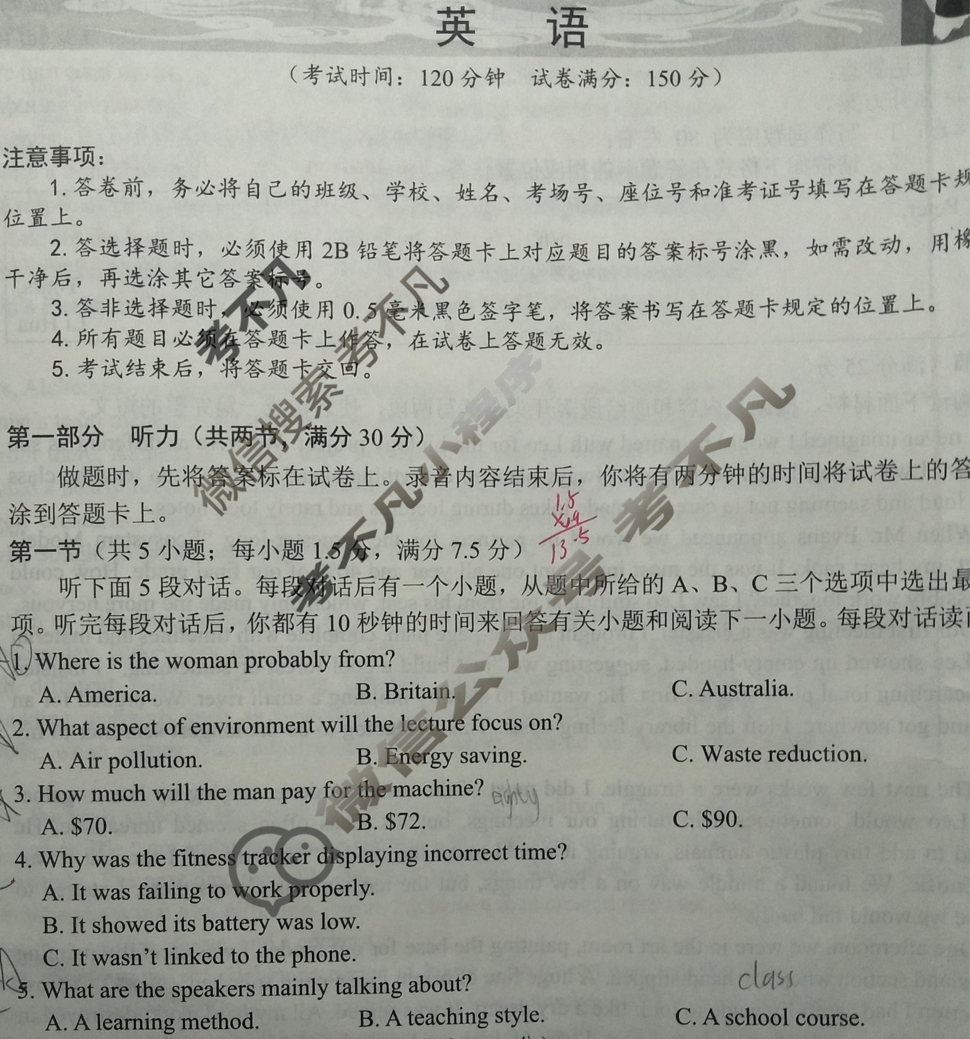 国考1号11(第11套)高中2026届高考适应性检测(一)1英语试题