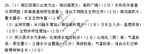廊坊市2025-2026学年上学期高二年级期末考试地理答案