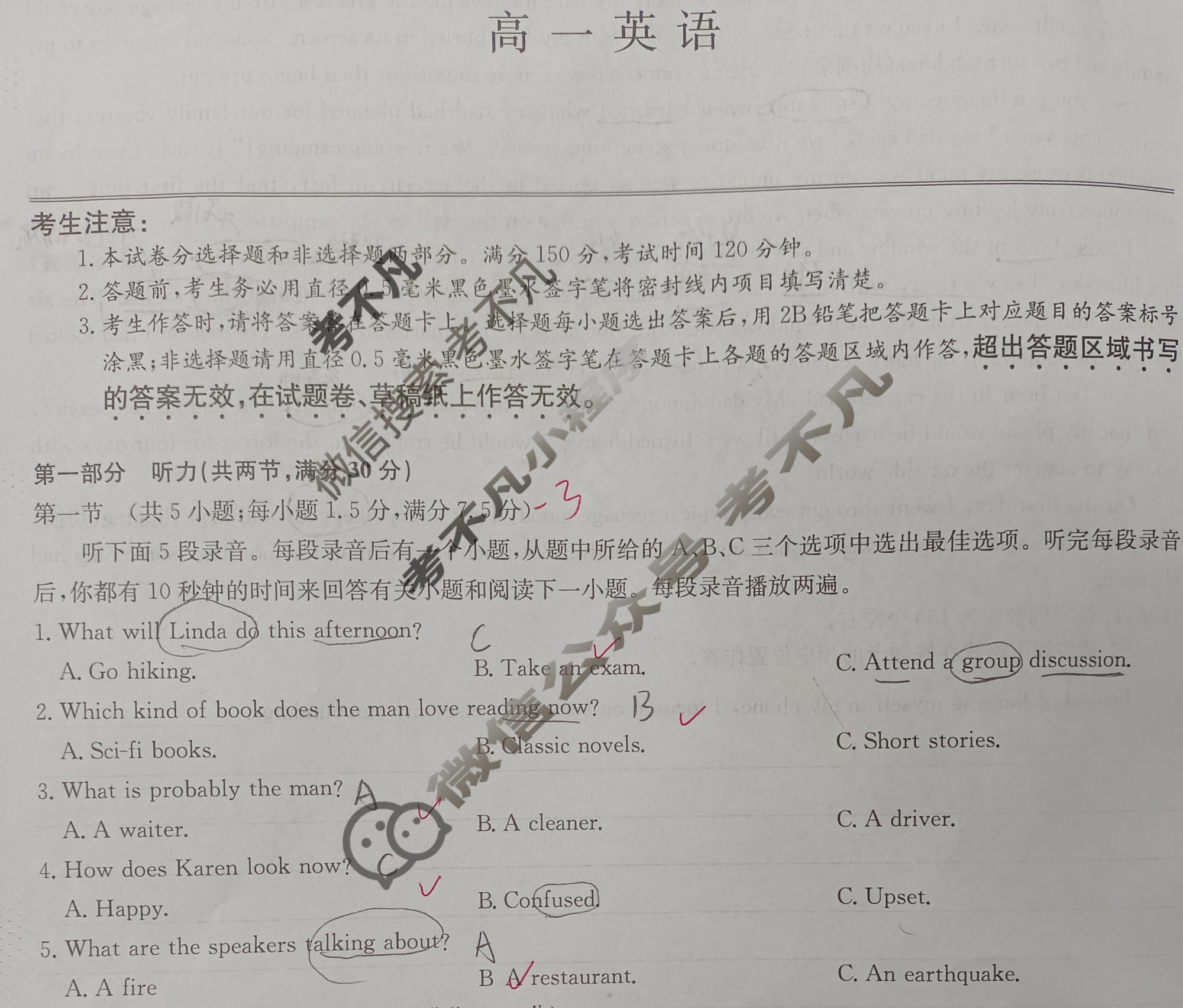 [九师联盟]河北省2025-2026学年上学期高一年级1月联考英语试题