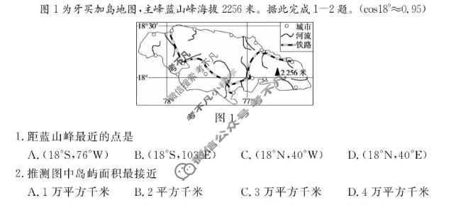 廊坊市2025-2026学年上学期高二年级期末考试地理试题
