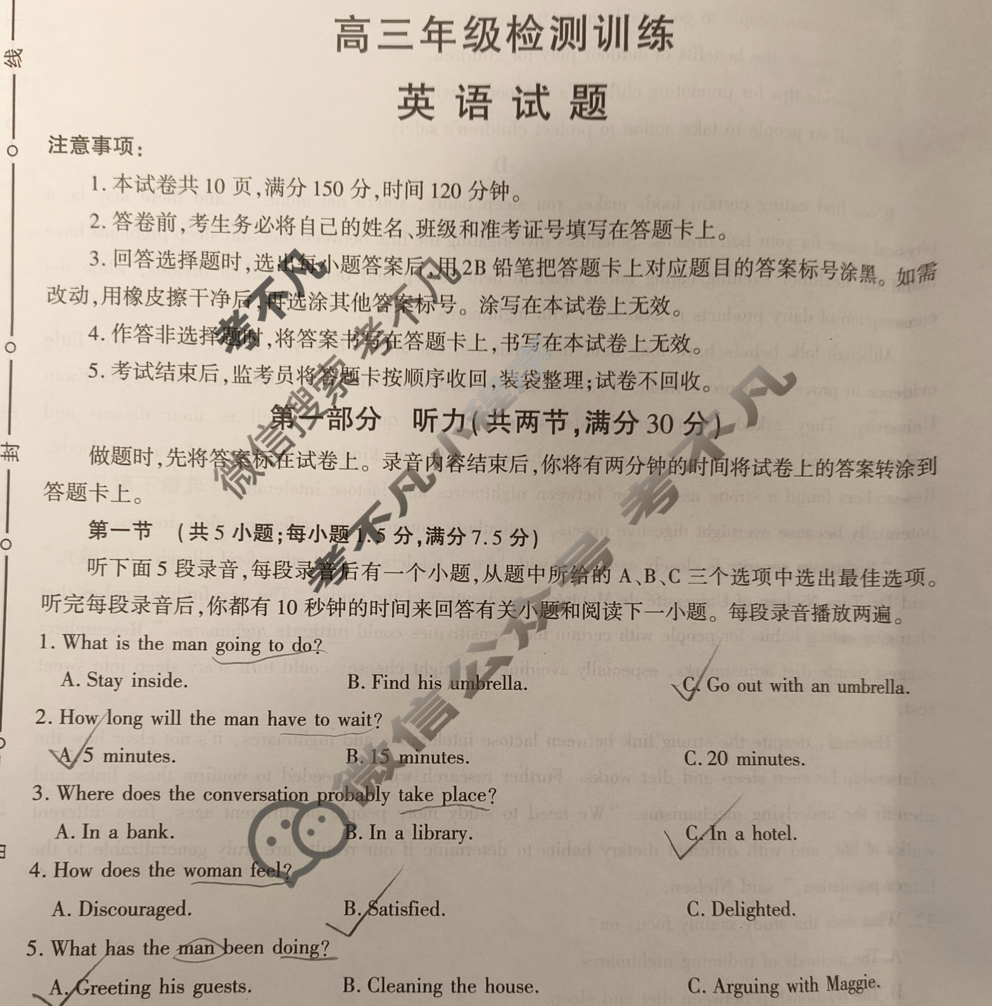 榆林市2026届高三年级检测训练(1月)英语试题