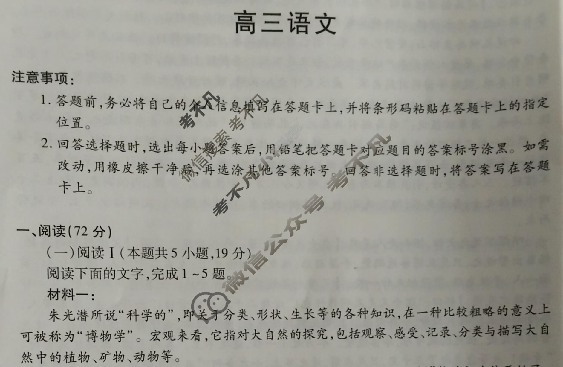 [天一大联考]湖南省2025-2026学年高三1月联考(HUN202601)语文试题
