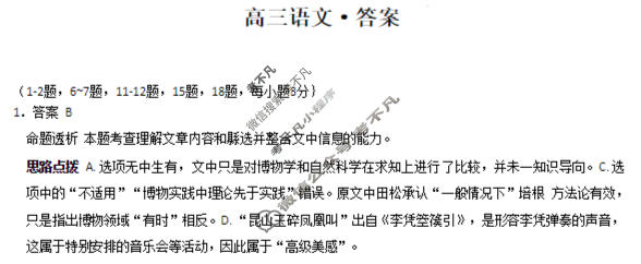 [天一大联考]湖南省2025-2026学年高三1月联考(HUN202601)语文答案