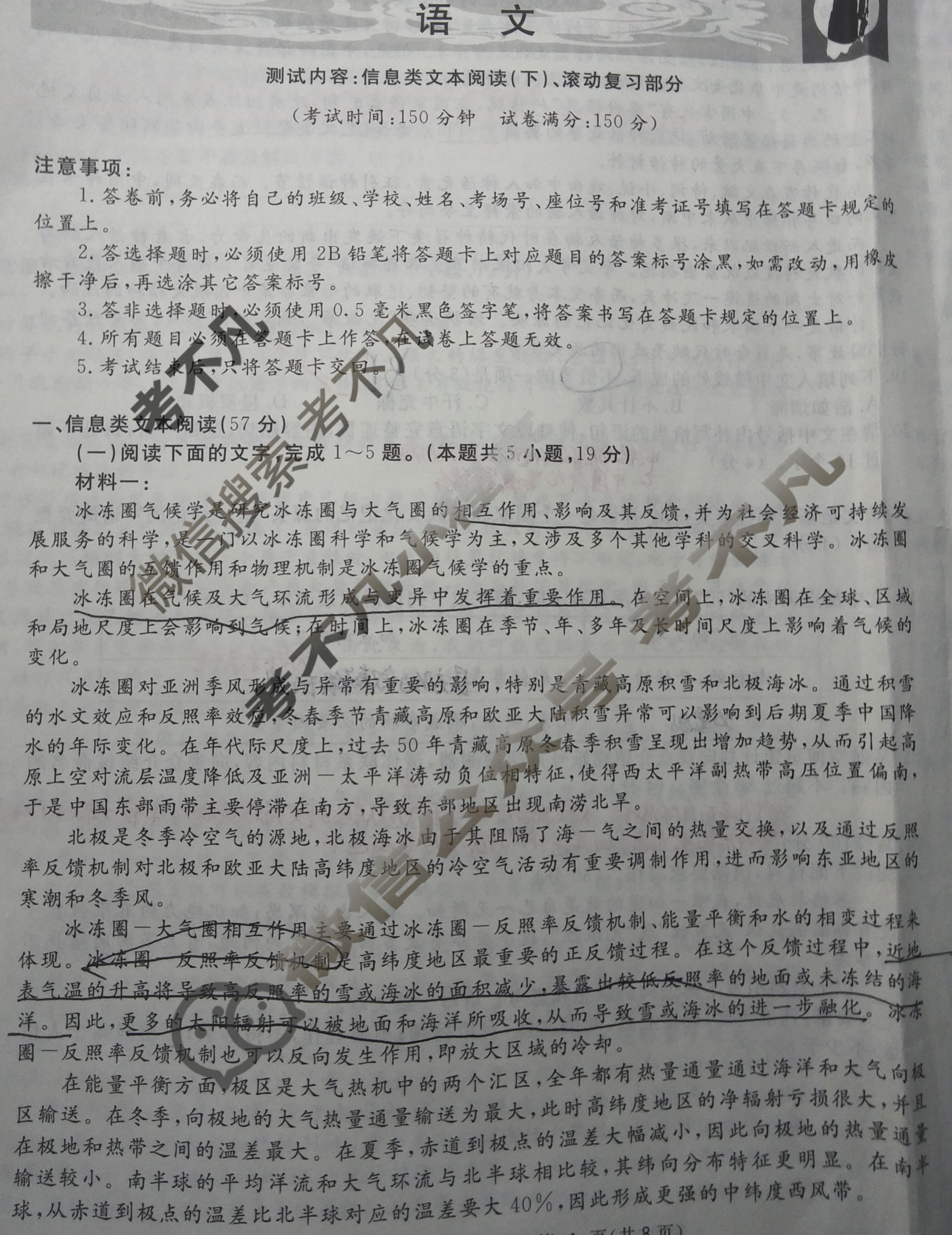 国考1号5(第5套)高中2026届阶段性知识综合能力检测(四)4语文试题