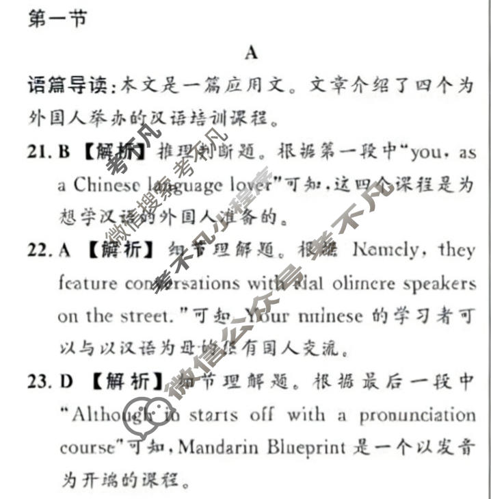 [真题密卷]2025-2026学年度综合能力调研检测(一)1英语BT答案