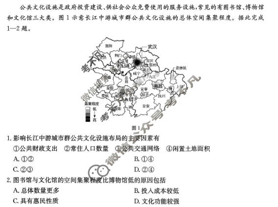 郴州市2026届高三第二次教学质量监测(郴州二模)地理试题