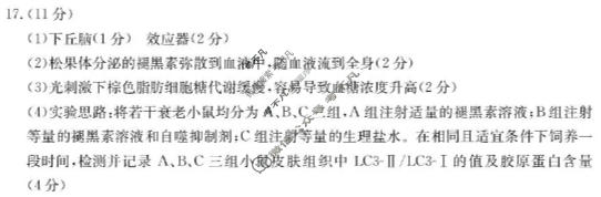 贵州省金太阳全市各普通高中2025-2026学年度第一学期高二期末教学质量监测(1.27)生物答案
