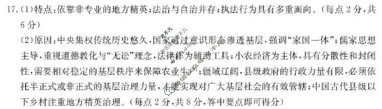 贵州省金太阳全市各普通高中2025-2026学年度第一学期高二期末教学质量监测(1.27)历史答案