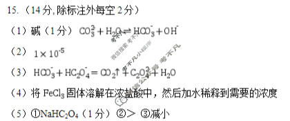 重庆康德2025年秋高二(上)期末联合检测试卷化学答案