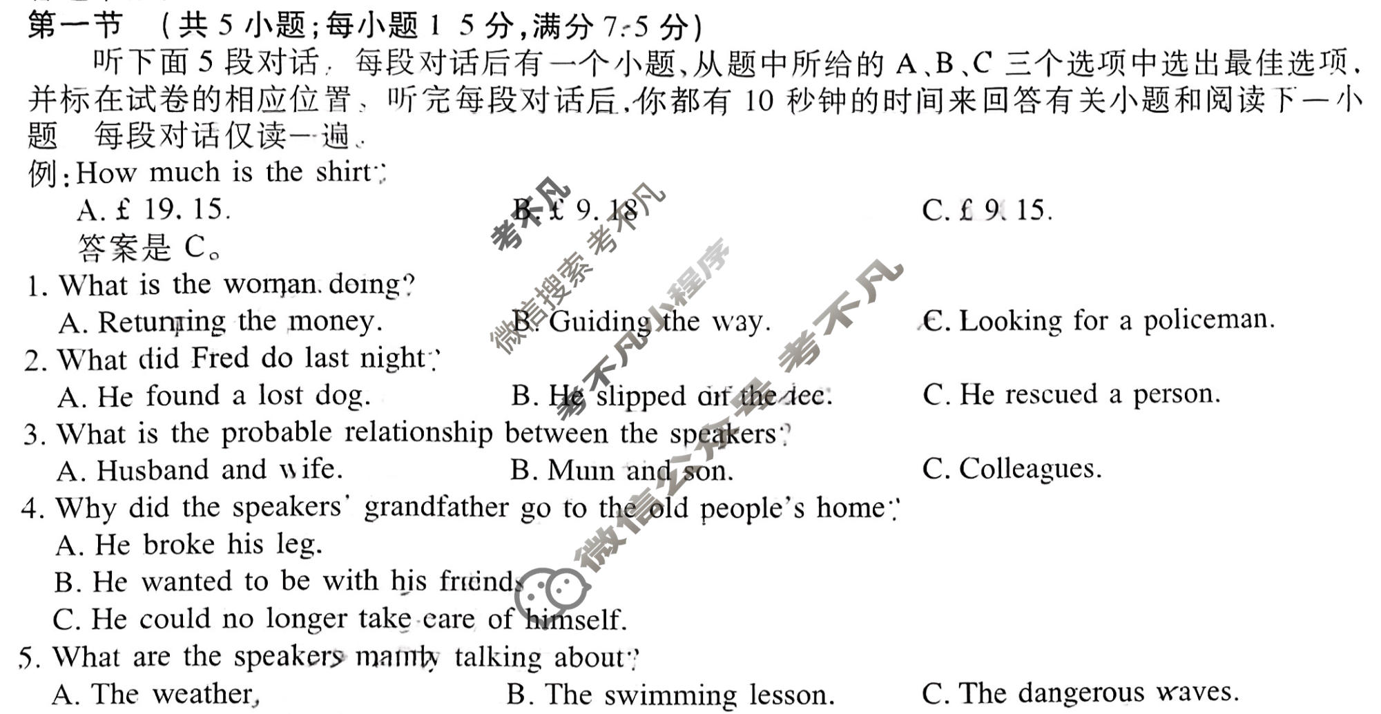 [智慧上进]2026届名校学术联盟·高考模拟信息卷&冲刺卷&预测卷(二)2英语Ⅱ-26-1试题