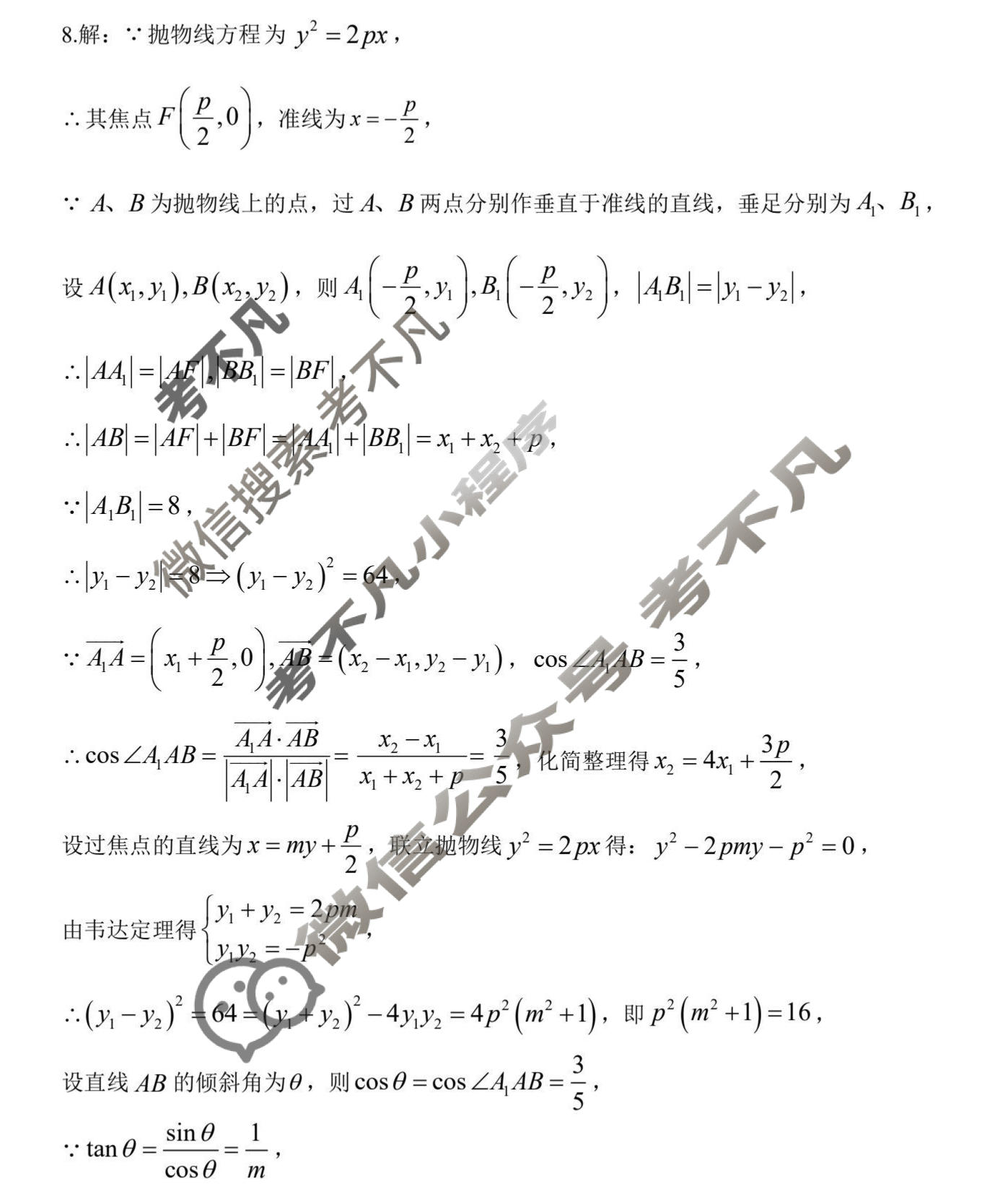 龙岗区2025-2026学年第一学期高三期末质量监测数学答案