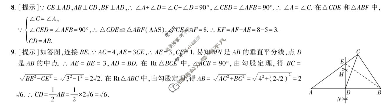 [2026年名校之约]中考导向总复习模拟样卷(六)6数学答案