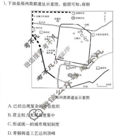 湖南省名校联盟2025-2026学年高二第一学期期末(L)历史试题