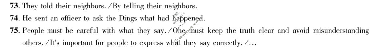 [2026年名校之约]中考导向总复习模拟样卷(九)9英语答案