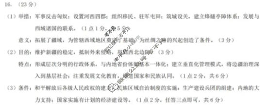 重庆康德2025年秋高二(上)期末联合检测试卷历史答案