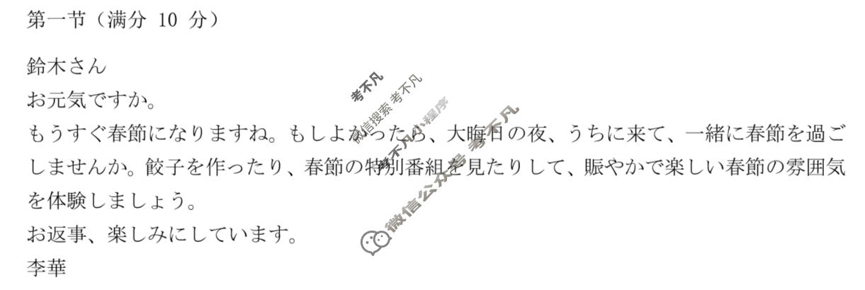 青海省金太阳2025-2026学年高二年级1月联考(1.19)日语答案