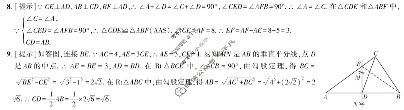 [2026年名校之约]中考导向总复习模拟样卷(五)5数学答案