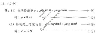 南充市2025-2026学年上期高中一年级学业质量监测(1.23)物理答案